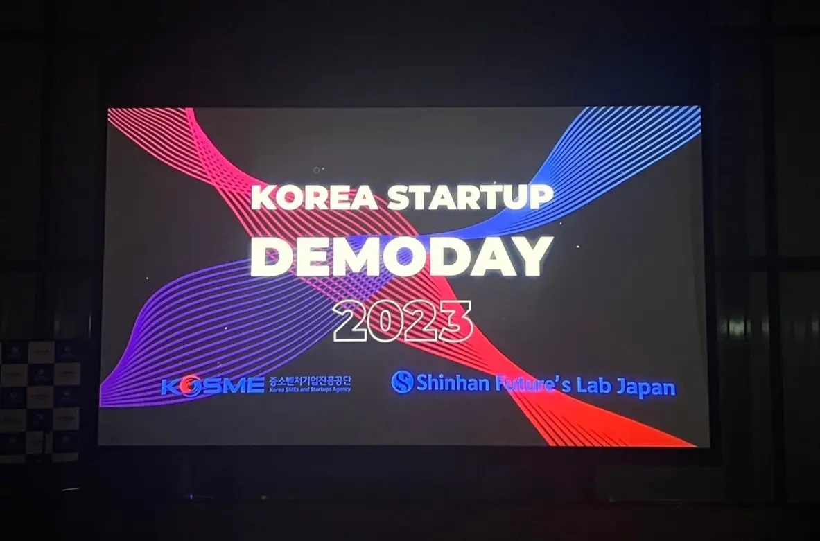 【現地レポ＠東京】韓国の公団×新韓Future‘s Labs Japan×港区「Korea Startup Demoday 2023」が開催