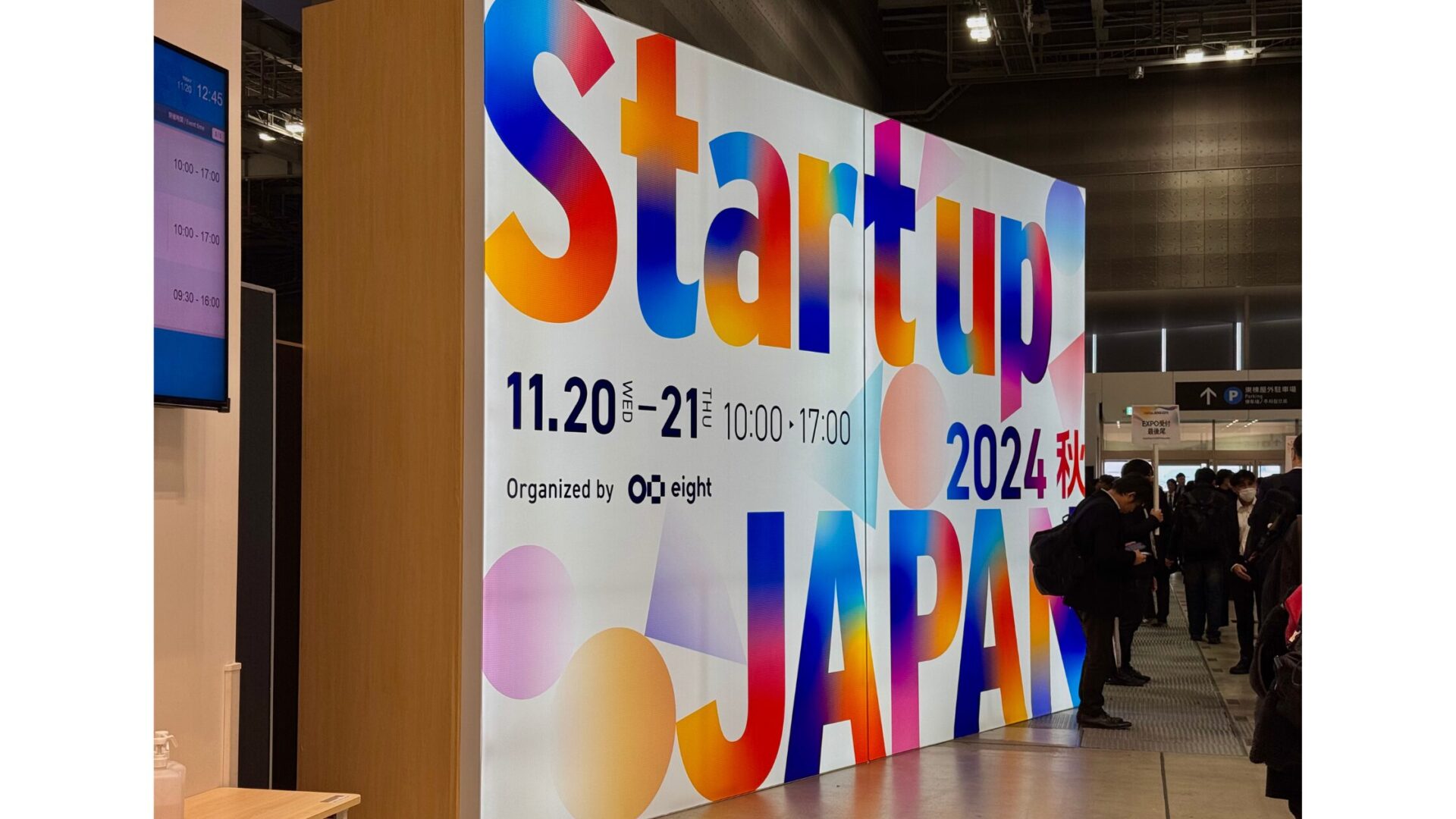 ☆【現地レポ＠東京ビックサイト】「Startup JAPAN EXPO 2024 -秋-」が今年も開催。韓国スタートアップ企業も多数出展！